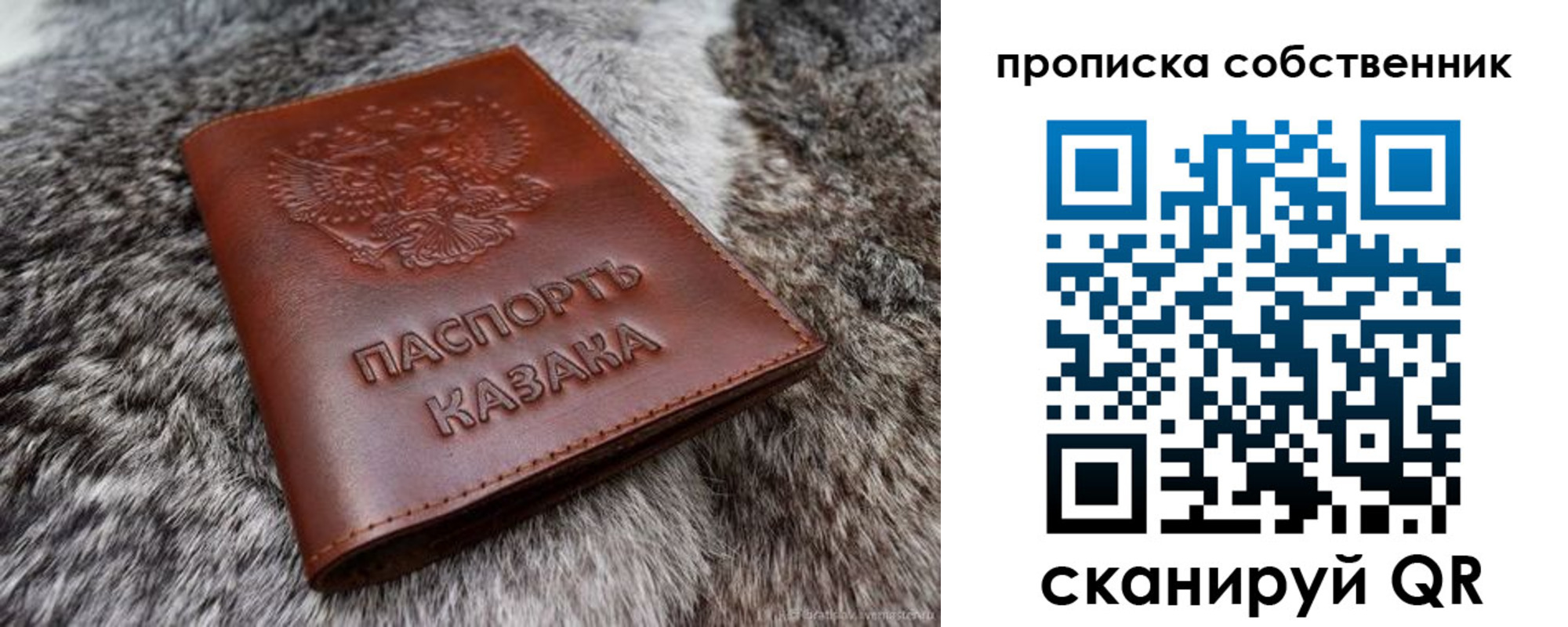 временная регистрация недорого в Давлеканово
